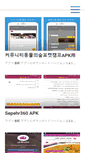 Mobile Screenshot of haioase.info